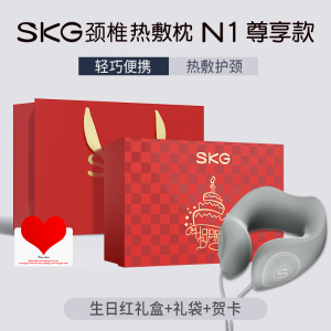 生日礼物skg颈椎热敷枕u型护颈枕颈部按摩仪旅行飞机n1枕头脖枕颈椎