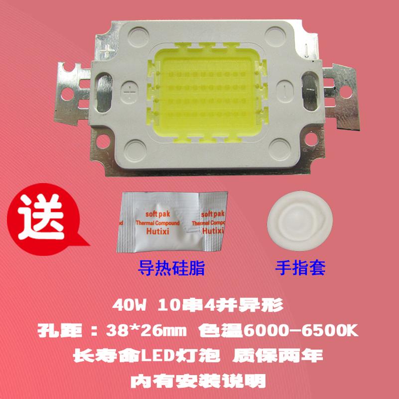 成越全新图欢LE400+ 40W异形支架LED投影机灯泡投影仪灯泡_TsC61