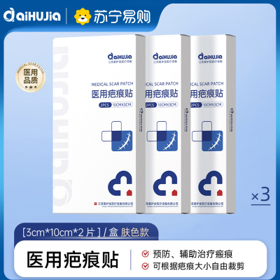 医用疤痕贴硅酮凝胶辅助治疗瘢痕 10cm*3cm 2片/盒*3