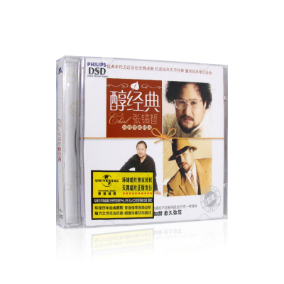 醇经典张镐哲cd专辑经典老歌怀旧情歌精选无损汽车载cd光盘碟片