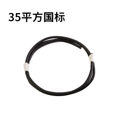 华远焊把线35平方纯铜焊把线国标 单米装