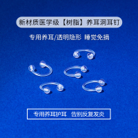 医用透明隐形树脂耳钉女养耳洞耳棒防堵针耳蜗钉耳骨钉防致敏耳环送女朋友老婆情人节七夕生日礼物