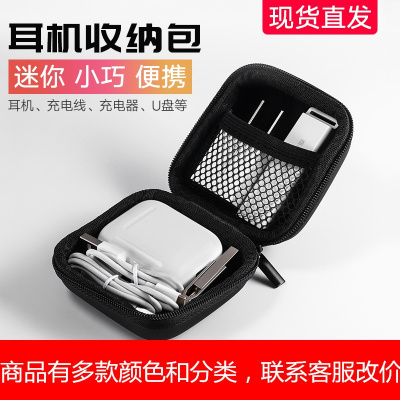 耳机收纳盒数码u盘包数据线手机充电器充电头收纳袋迷你盒子便携小巧蓝牙耳机收纳包耳机数码配件收纳盒