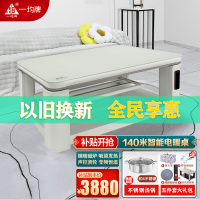 一均25款A518水晶奶白140*80CM钢化玻璃桌面语音磁炉取暖炉电暖茶几取暖桌长方形电多功能烤火桌电暖炉