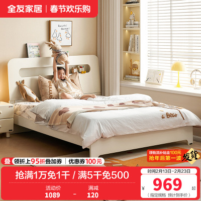 全友家居现代简约儿童床青少年男孩单人床女孩卧室公主床