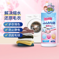 [补贴10%]羊毛衫缩水还原恢复剂羊绒毛呢防缩水洗涤剂蓬松去油干洗增艳污渍 1瓶装500ml