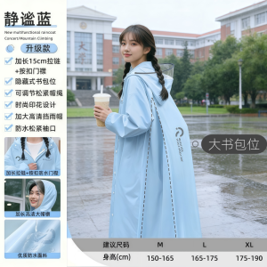 正雨儿童雨衣男童中大童带书包位2026新全身女孩学生上学雨披9063