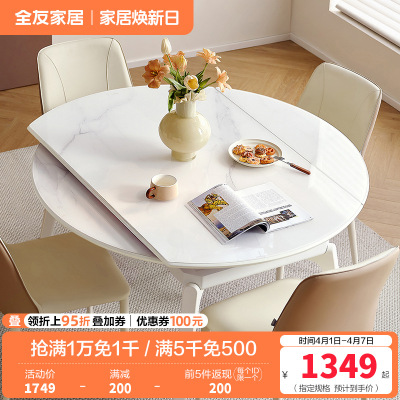 全友家居 现代简约可伸缩折叠圆餐桌钢化玻璃台面餐厅吃饭桌子