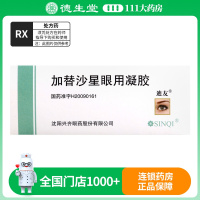 迪友 加替沙星眼用凝胶 5g*1支/盒