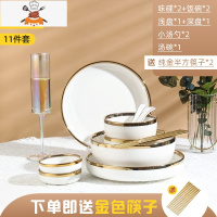 金边碗碟套装轻奢北欧风餐具家用陶瓷碗盘现代简约创意盘子组合 敬平 [轻奢白金]2人食-12件套(送2双金色筷子)