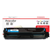 欣彩 AR-CTL2000HC 蓝色粉盒 大容量3.5K 适用奔图CTL-2000HC CP2200DW CM2200F