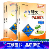 (全套4本)语文数学英语科学 小学升初中 [正版]2023新版孟建平语文数学英语科学小学毕业总复习小升初试卷68所名校小