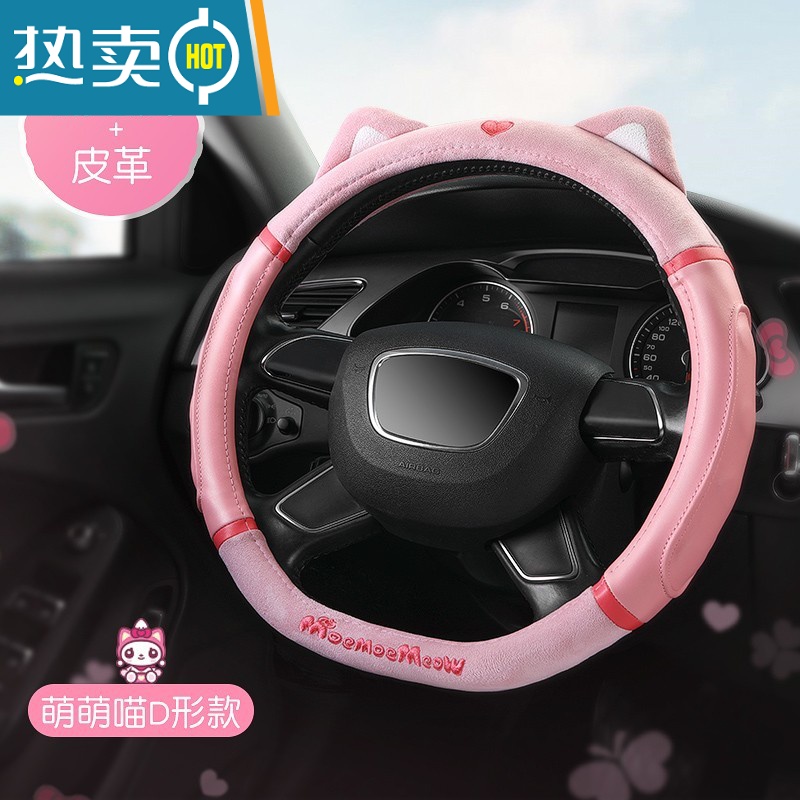 敬平车载纸巾盒创意可爱卡通汽车用品女士扶手箱车内用挂式车上抽纸盒 萌萌喵款-方向盘套[D形]