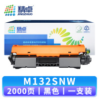 精卓 硒鼓M132SNW 支