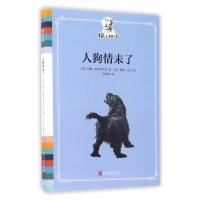 人狗情未了