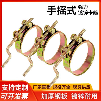 盛京联硕 镀锌手摇式强力喉箍 29-31mm[强力型]个
