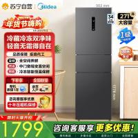 [自营]美的冰箱(Midea)三门大容量智能家用冰箱三开门一级风冷无霜变频双净味租房宿舍小冰箱MR-283WTPZE