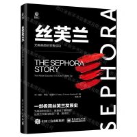 [N]丝芙兰(无需美颜的零售成功)(精)-9787121422997