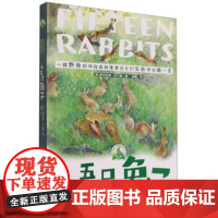 (正版) 十五只兔子 9787229161637 重庆出版社 [奥]费利克斯·萨尔腾 著,秦鹏 译