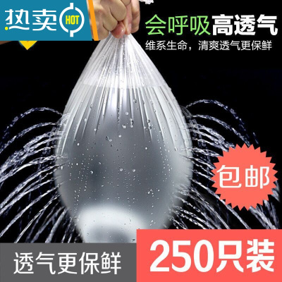 敬平抽取式保鲜袋立体式冰箱果蔬袋储存袋家用小号大号袋子 点断式 大号 透气款 50只*5包 40*30cm超性