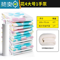 敬平抽真空压缩袋收纳袋整理袋棉被被子衣物羽绒服器家用装衣服袋子 4大号1手泵 大号(100*80cm)