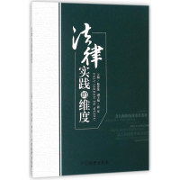 音像法律实践的维度编者:梅传强