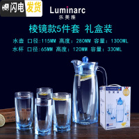 三维工匠冷水壶玻璃凉水壶家用凉水杯套装可高温扎壶耐热防爆大容量 棱镜壶5件套1.3礼盒装(冰蓝)