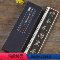 [正版]共3本晋集王羲之圣教序 全文放大版名家碑帖近距离临摹字卡王羲之行书米字格毛笔书法字帖简体旁注活页字卡练习字帖