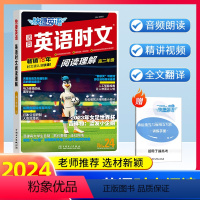 英语时文阅读理解24期 高中二年级 [正版]2024版快捷英语时文阅读理解高考高高二年级24期上下册全国通用 高2活页英