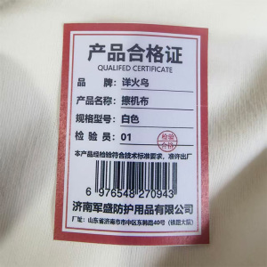 详火鸟 擦机布 kg