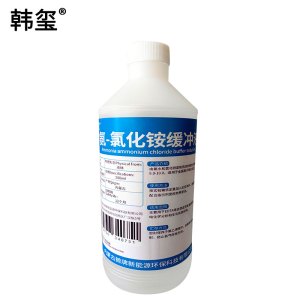 韩玺 氨-氯化铵缓冲液 500ml/瓶