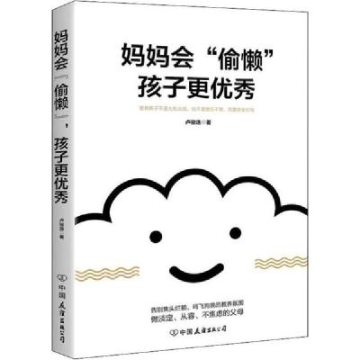 正版新书]妈妈会