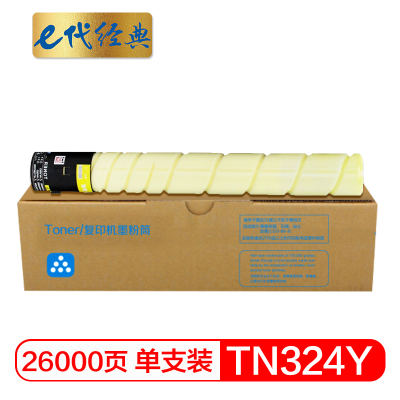 e代经典 TN324Y墨粉盒黄色 适用柯尼卡美能达bizhub C368 C308 C358复印机碳粉