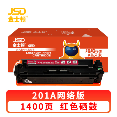 金士顿 硒鼓201A 红 支