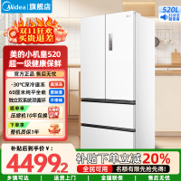美的(Midea)家用电冰箱 520升多门双变频一级能效净味抗菌干湿分储冰箱BCD-520WUFPZM(E)海贝白