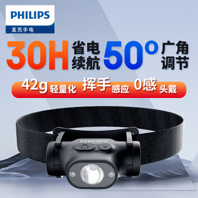 飞利浦(PHILIPS)头灯强光手电筒超长续航钓鱼登山超亮户外头戴式照明灯 SFL1851