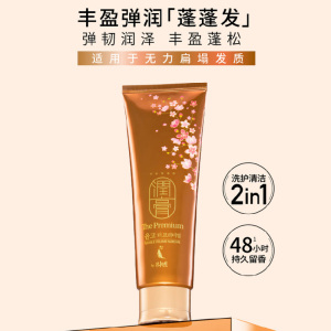 睿嫣 润膏经典丰盈柔韧洗发水250ml 丰盈弹润“蓬蓬发”适用于无力扁塌发质