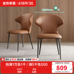 全友家居 现代简约餐椅家用皮艺软包餐厅客厅阳台休闲靠背椅子