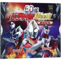 正版新书]50年故事典藏精选集上海新创华文化发展有限公司 编978