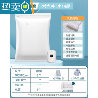 敬平压缩收纳袋衣服棉被子压缩袋真空收纳大超大号不漏气加厚袋子家用 乳白9件套[2特大3中3小1电泵] 1年漏气包赔