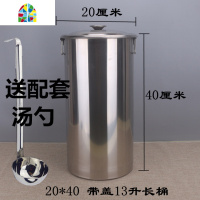 加厚带盖不锈钢奶茶桶/长桶/储水汤桶汤锅不锈钢桶珍珠奶茶桶 FENGHOU 宽25长40长桶加厚送勺
