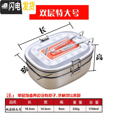 三维工匠长方形成人学生儿童便当盒双层大容量加厚餐盒 双层特大号(送勺子)