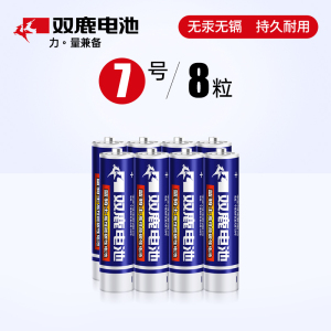 [补贴10%]5五号7七号正品碳性干电池玩具空调电视遥控器计算器通用1.5v摇控碱性5号7号无线