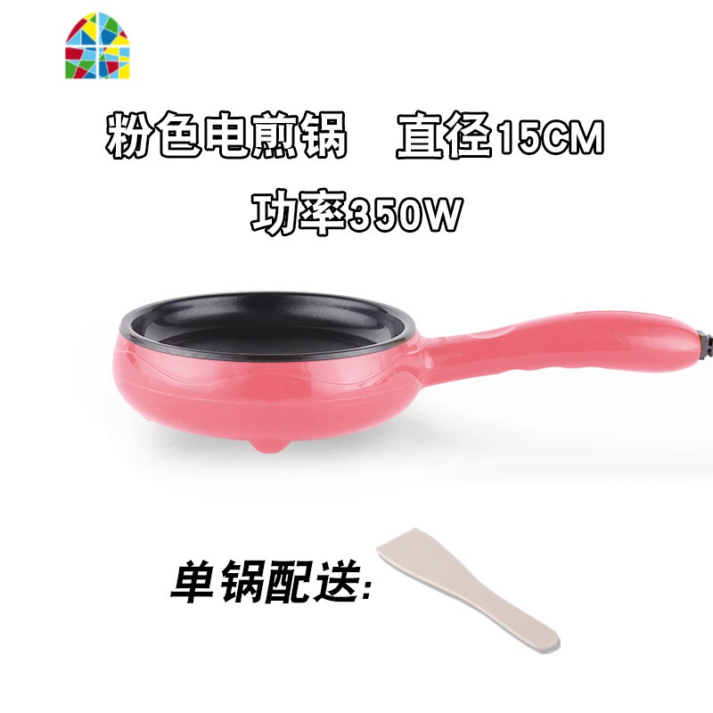 迷你学生宿舍不粘锅电煮电煎锅小功率家用电煎蛋锅双层迷你 FENGHOU (粉色)单层套装+蛋模具