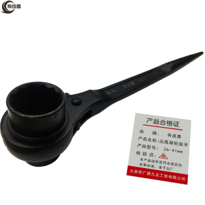 有成鑫 尖尾棘轮扳手 36-41mm