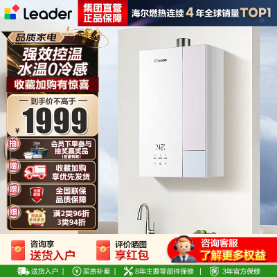 海尔(Haier) 出品统帅[安睡洗LG5MAX]一级场景轻音 16升燃热 水伺服增压大水量 [国家补贴15%]