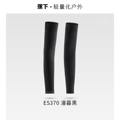 蕉下高弹防晒袖套ES370 漫暮黑
