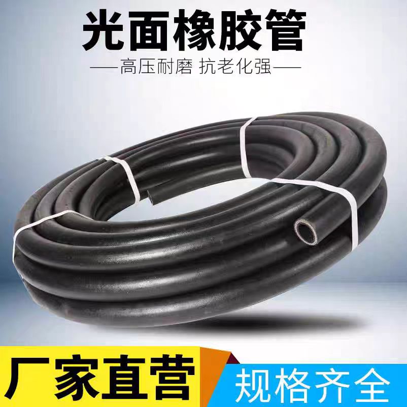 盛京联硕 高压光面夹布橡胶管 内径13mm 3层线 18米 卷