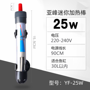 超短迷你加热棒鱼缸自动恒温加温器小型水族保温乌龟缸温控器