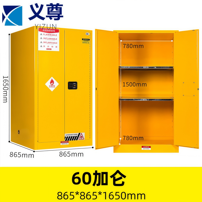 义尊防爆柜60加仑865*865*1650mm台